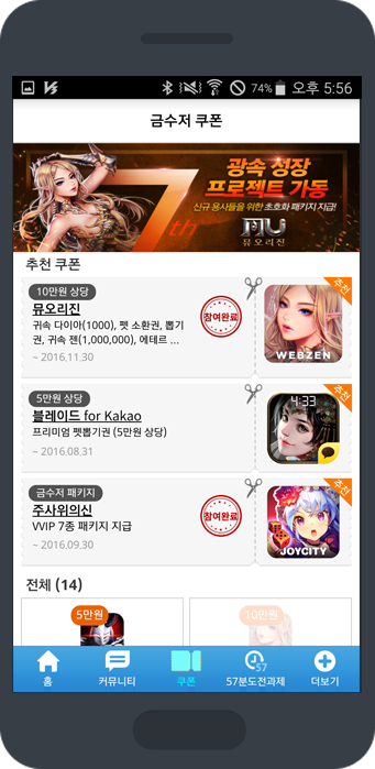 금수저 어플리케이션