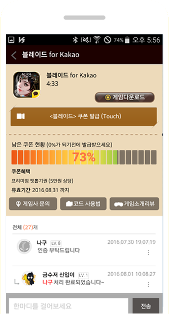 금수저 어플리케이션