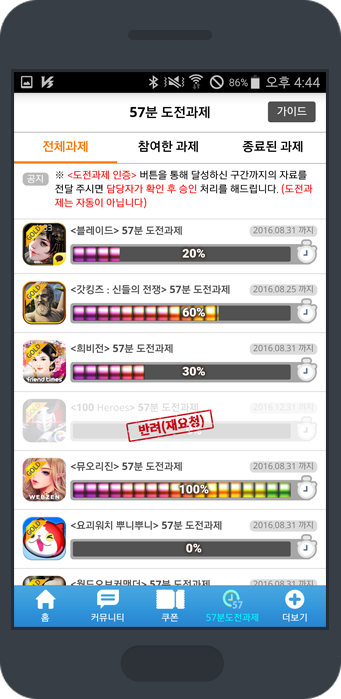 금수저 어플리케이션